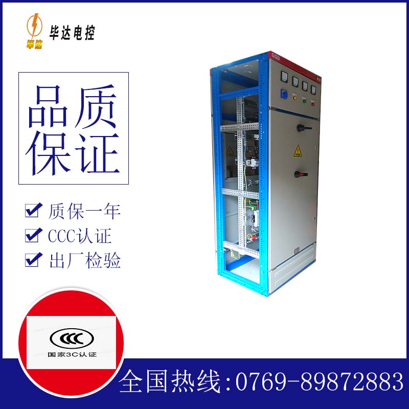 旺苍GGD固定式开关柜